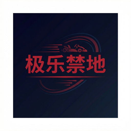 极乐禁地Logo